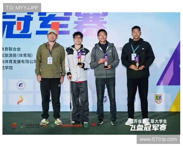 南京飞盘队在全国飞盘状态排行榜中荣获第三名展现出强劲实力与团队合作精神