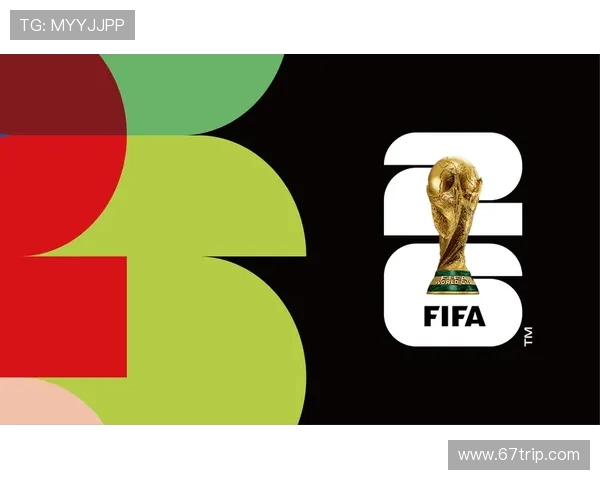 围绕2026世界杯全球足球格局深度观察与未来展望趋势剖析洞察